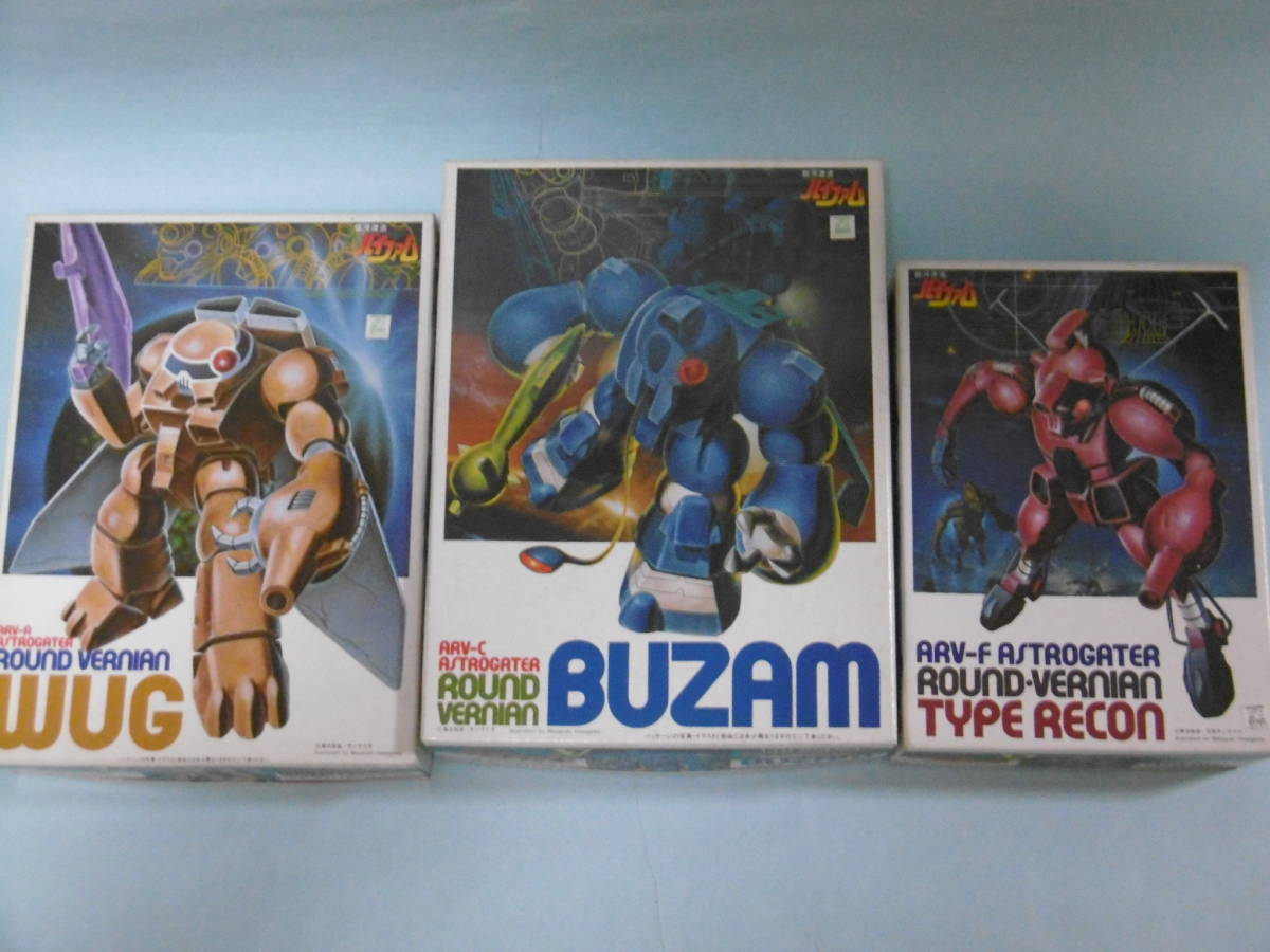 バイファム 1/144 アストロゲーターR.V ウグ / バザム / レコン偵察型タイプ 3種セット バンダイ