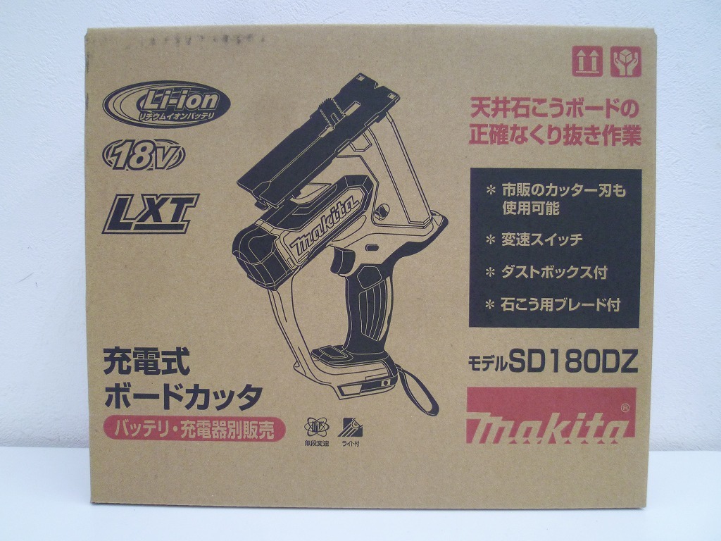 未開封 makita マキタ SD180DZ 充電式ボードカッタ