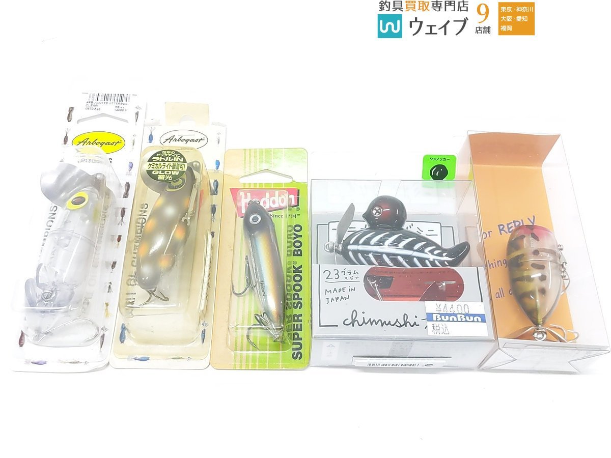HEDDON ヘドン スーパースプーク ボイオ、痴虫 プラカイバードミニ、リプライ チャビーラウドン 6RP など ルアー 計5点 新品