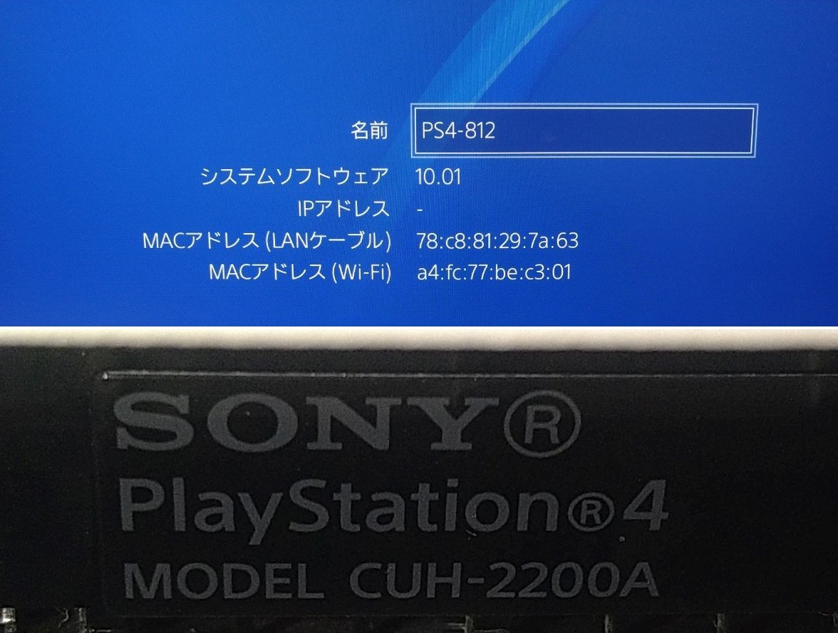 1円 動作確認済み☆ SONY PlayStation4/PS4 CUH-2200AB02 ホワイト 