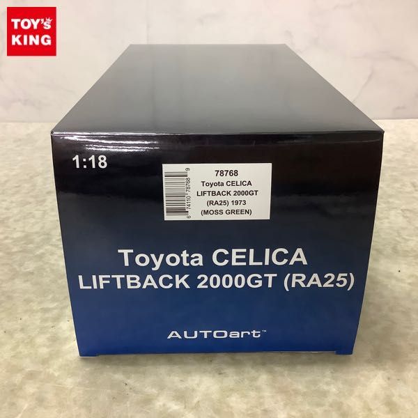  1円〜 オートアート 1/18 トヨタ セリカ リフトバック2000GT RA25 1973 モスグリーン(乗用車)｜売買されたオークション情報、yahooの商品情報をアーカイブ公開 - オークファン 乗用車