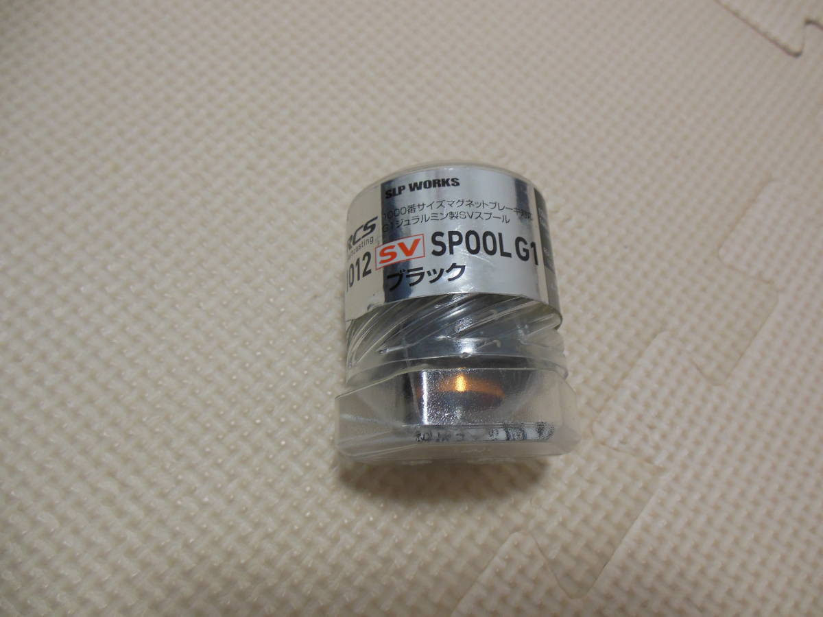 SLP WORKS RCSB 1012SV G1スプール（ブラック）【美品】 【公式通販】