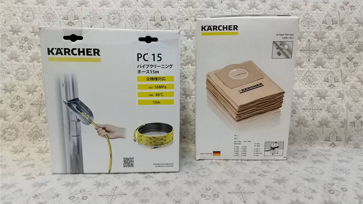 【773】中古品 KARCHER ケルヒャー パイプクリーニングホース15ｍ PC15+ 紙パック MD3