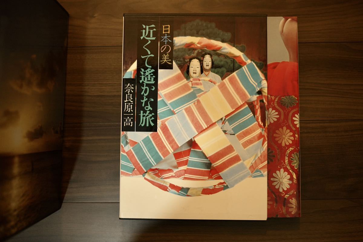 現代日本写真全集 日本の美 ⁄ 日本写真全集 - メルカリ 全12巻セット
