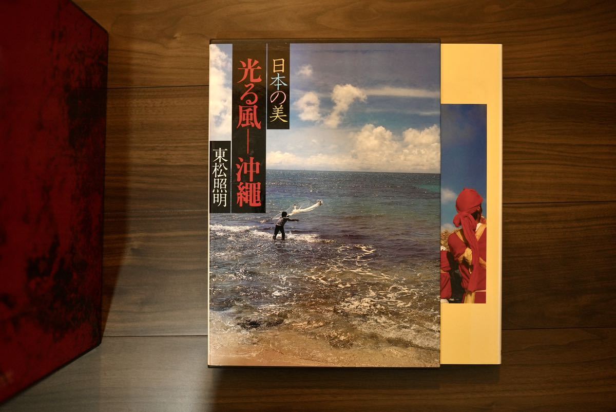 現代日本写真全集 日本の美 ⁄ 日本写真全集 - メルカリ 全12巻セット