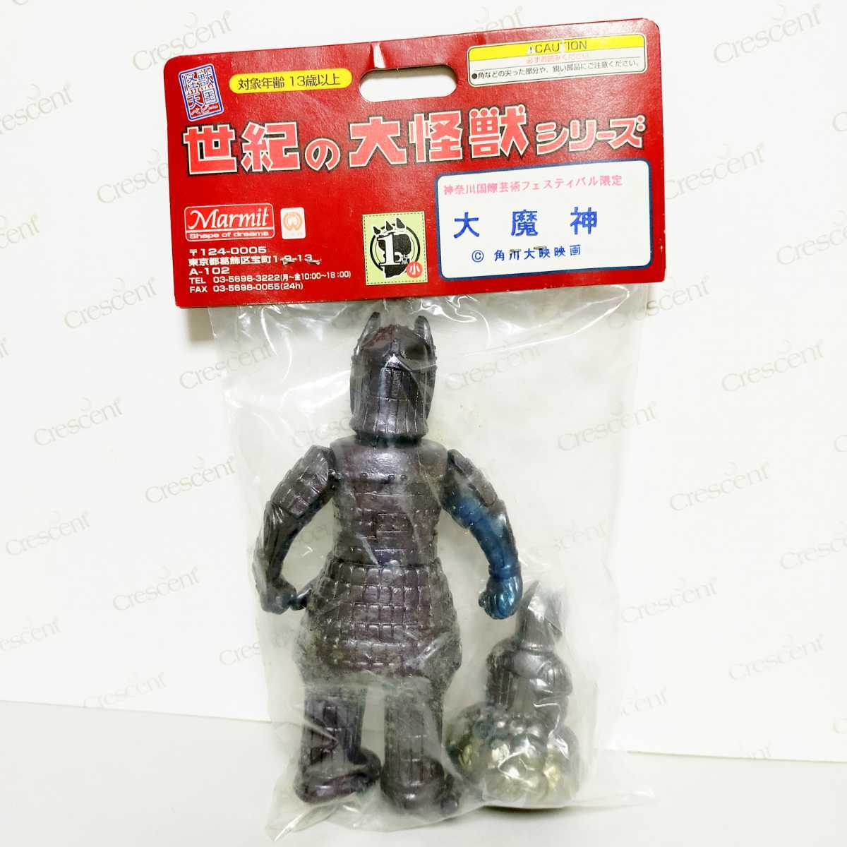 マーミット 大魔神 ビニパラベビー ミニヒーロー ソフビ 絶版貴重品