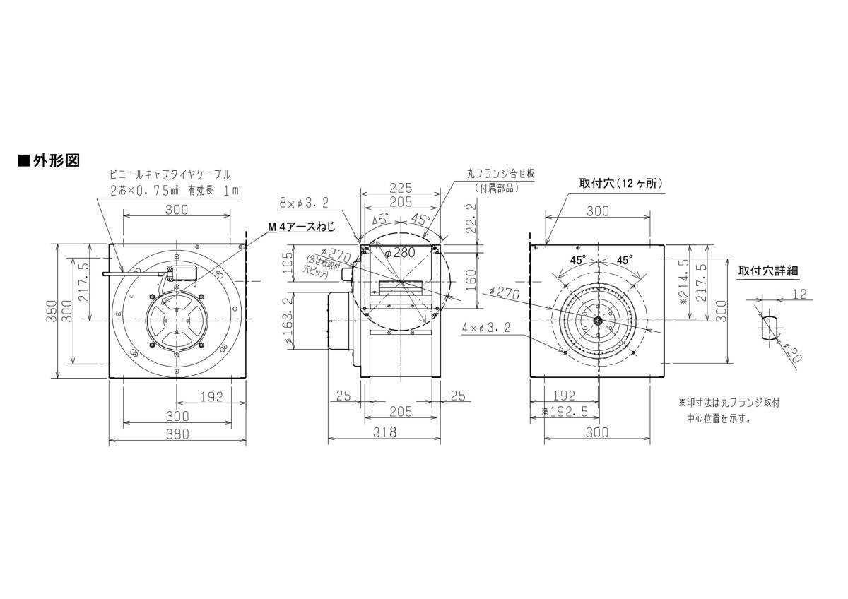 三菱電機】BF-23S5◇片吸込形シロッコファン◇単相100V◇新品未開封品