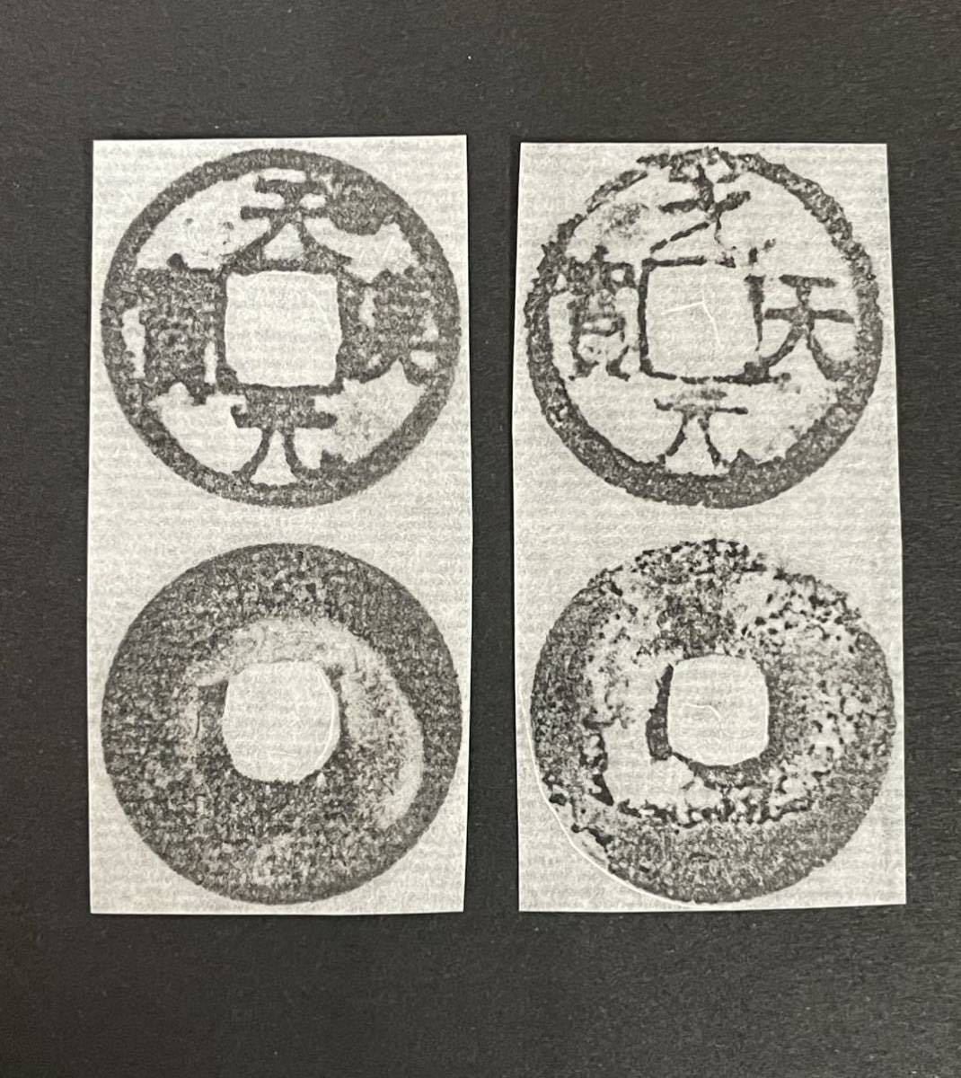 茶掛＞ 大徳寺派 瑞泉寺 【須賀玄道】 自筆一行書 『薫風自南来』 紙本