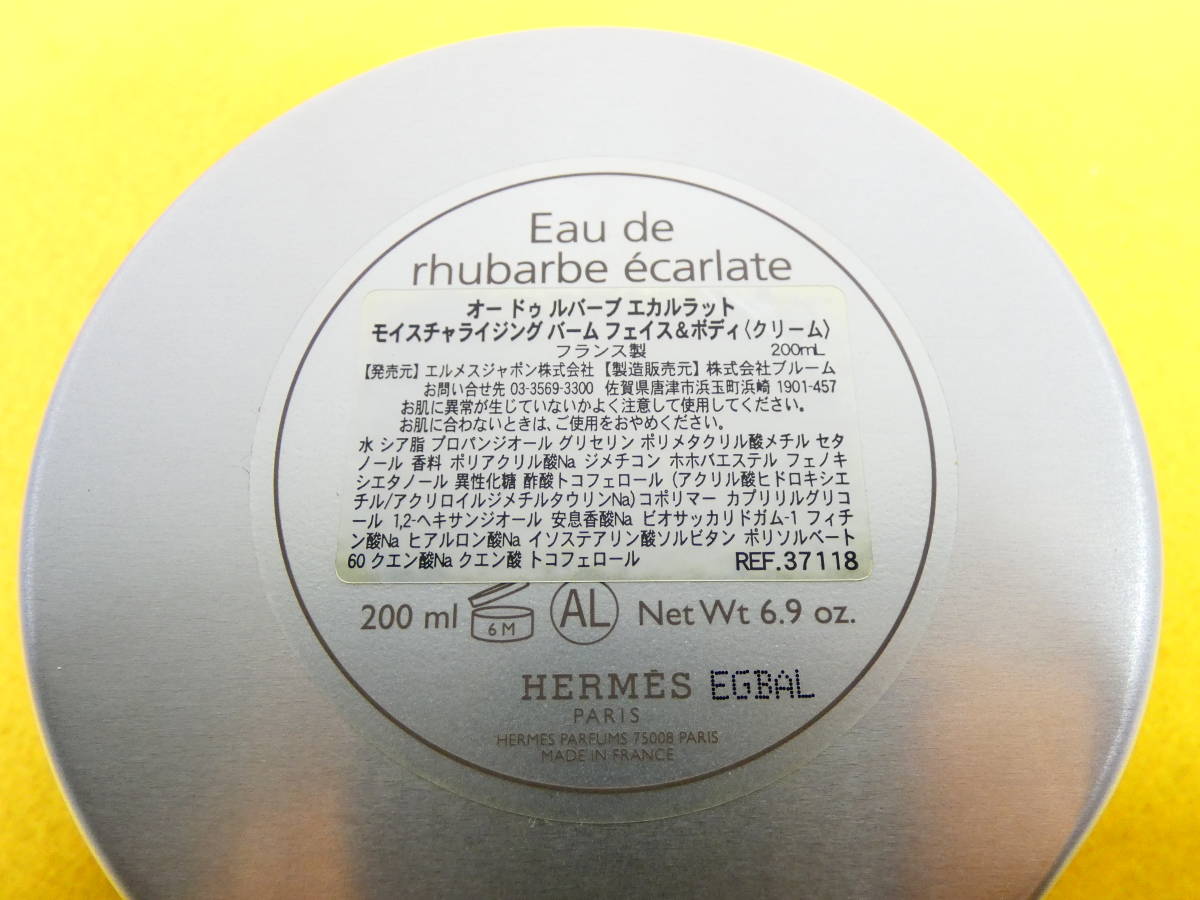 ○(K-58) 未使用！ HERMES エルメス オードゥ ルバーブ エカルラット