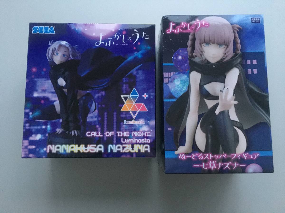 七草ナズナ/フィギュア２種セット/よふかしのうた/アミューズメント商品