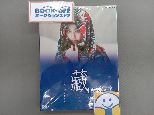 美品宮本武蔵 DVD 蔵 DVD-BOX DVD-BOX〈3枚組〉