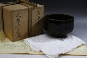 大樋長左衛門のYahoo!オークション(旧ヤフオク!)の相場・価格を見る