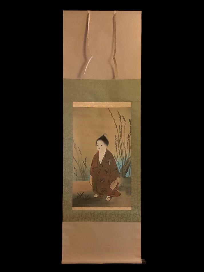 模写】掛軸Ja565B[横山大観 無我]絹本 工芸 印刷 共箱／日本画 人物画  