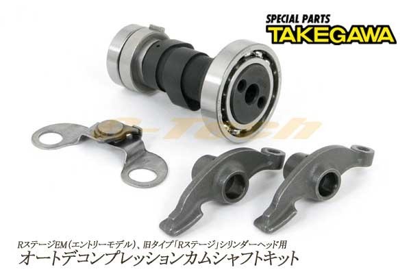 01-08-0125 SP武川オートデコンプレッションカムシャフトキット(R-15D