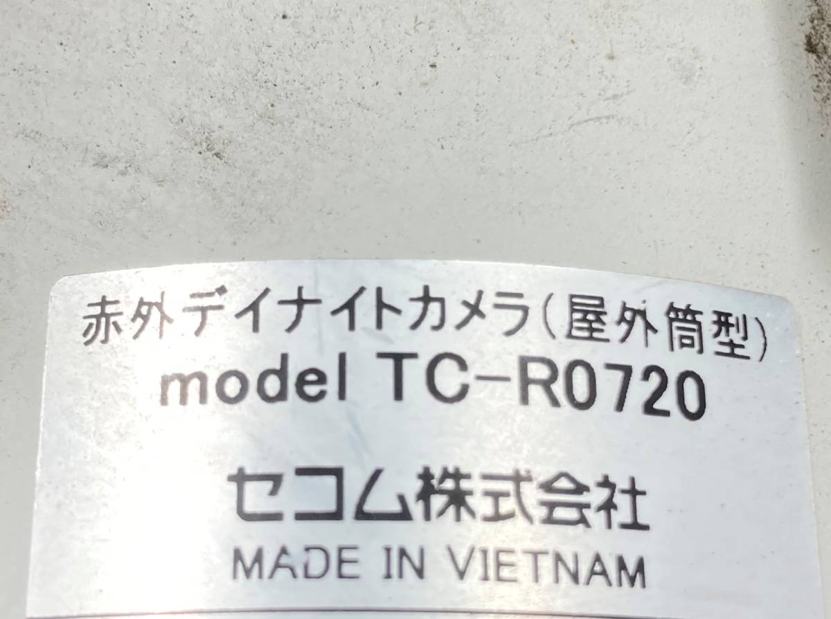 防犯対策に！ SECOM 防犯カメラセット（中古品） （SECOMセコム防犯 