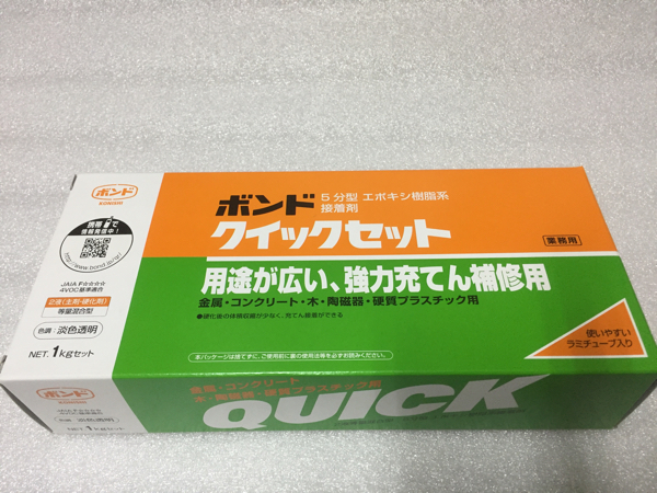 コニシ ボンド クイックセット 1kg 五分型 エキポシ樹脂系 接着剤