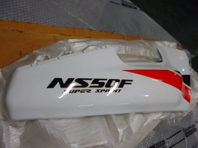 NS50F 右 サイドカバー シートカウル テールカウル 未使用 R5 1/27