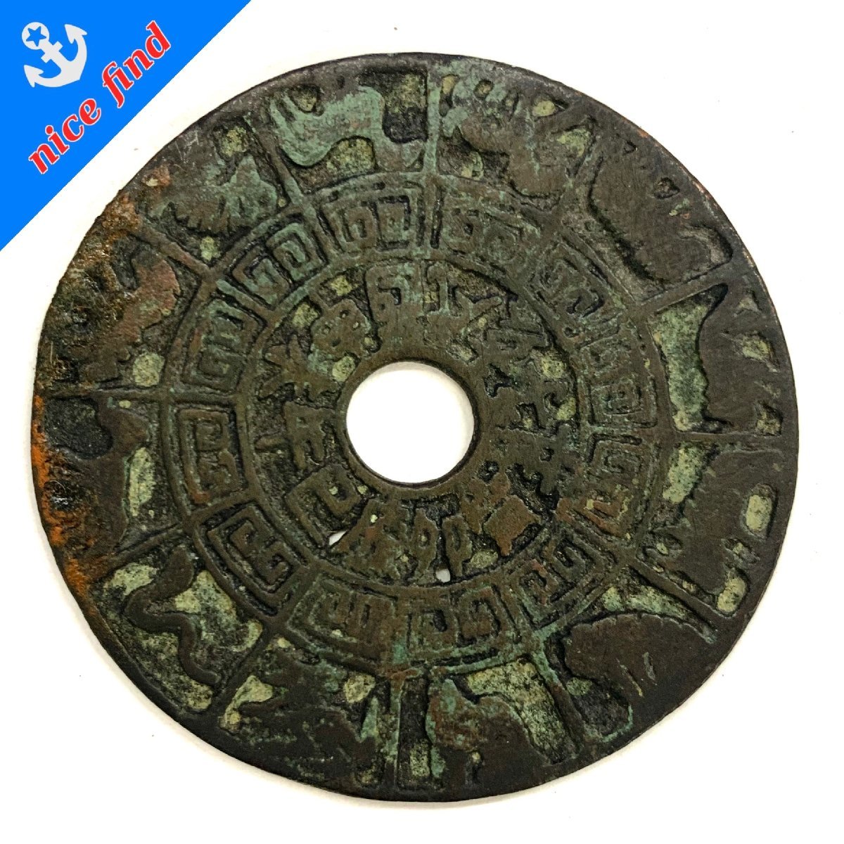 ◇中国古銭◇十二支 古銅製 絵銭 八卦 直径約5.5cm 総重量 【 ◇中国古銭◇十二支 古銅製 絵銭 八卦 直径約5.5cm 総重量 【