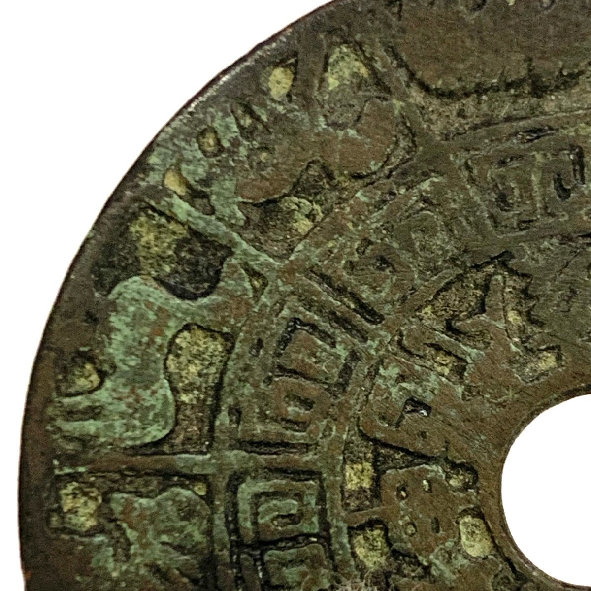 ◇中国古銭◇十二支 古銅製 絵銭 八卦 直径約5.5cm 総重量約26.02g 花