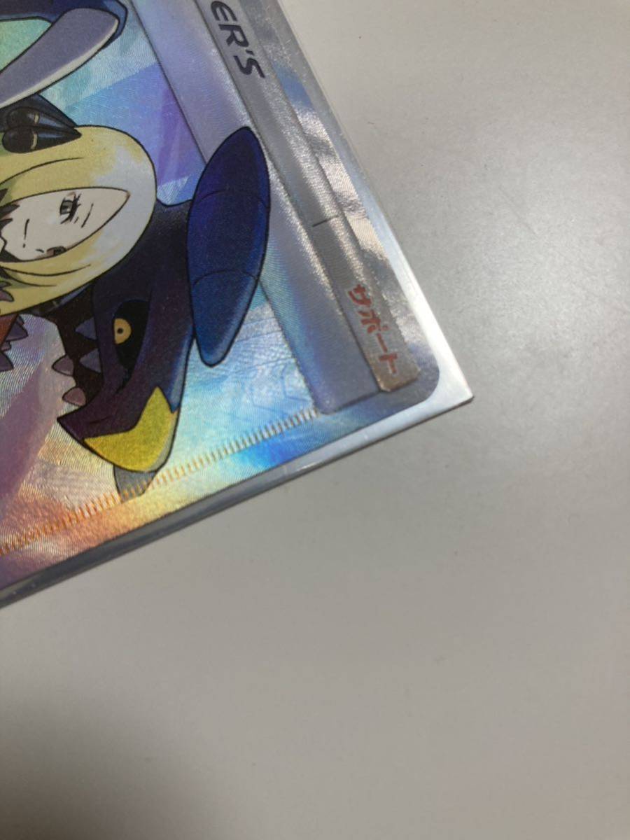ポケモンカード シロナ SR ウルトラシャイニー GX ポケカ(シングル  