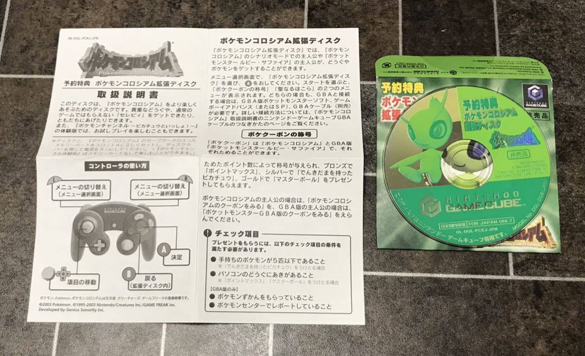 オンラインストアお得セール 任天堂 Nintendo ゲームキューブ