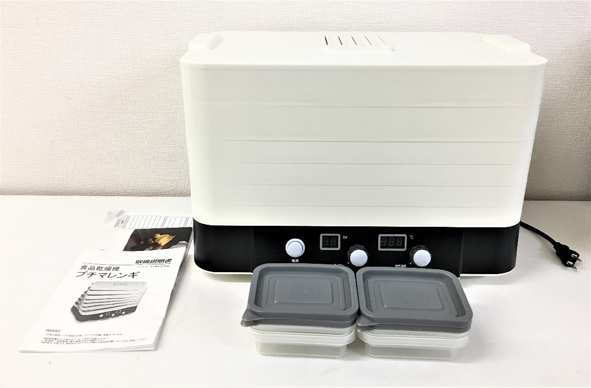 N1-34 鴨宮中里店【中古品】東明テック プチマレンギ 家庭用食品乾燥機