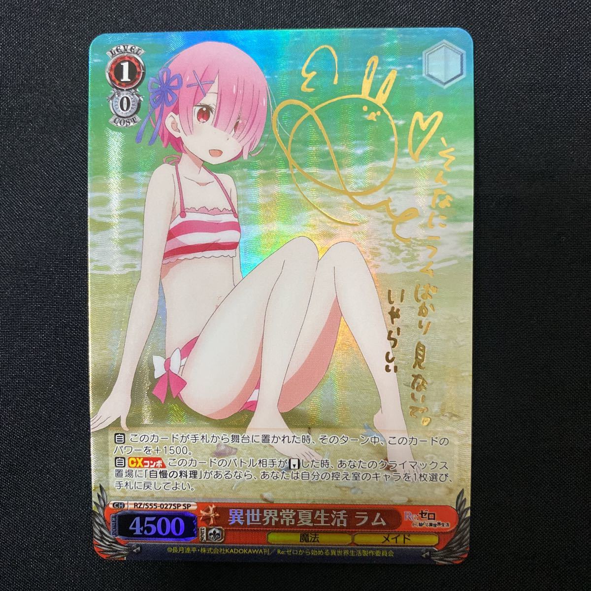 SP 異世界常夏生活 ヴァイスシュヴァルツ サイン ラム PSA10 レム