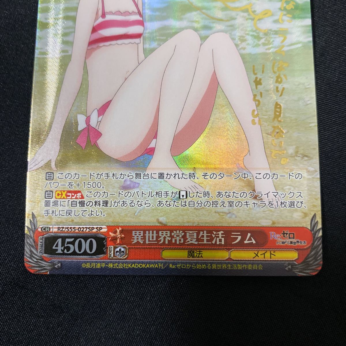 SP 異世界常夏生活 ヴァイスシュヴァルツ サイン ラム PSA10 レム