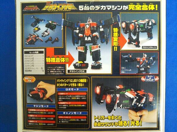 特捜合体 特捜戦隊デカレンジャー DXデカウイングロボ DX バンダイ