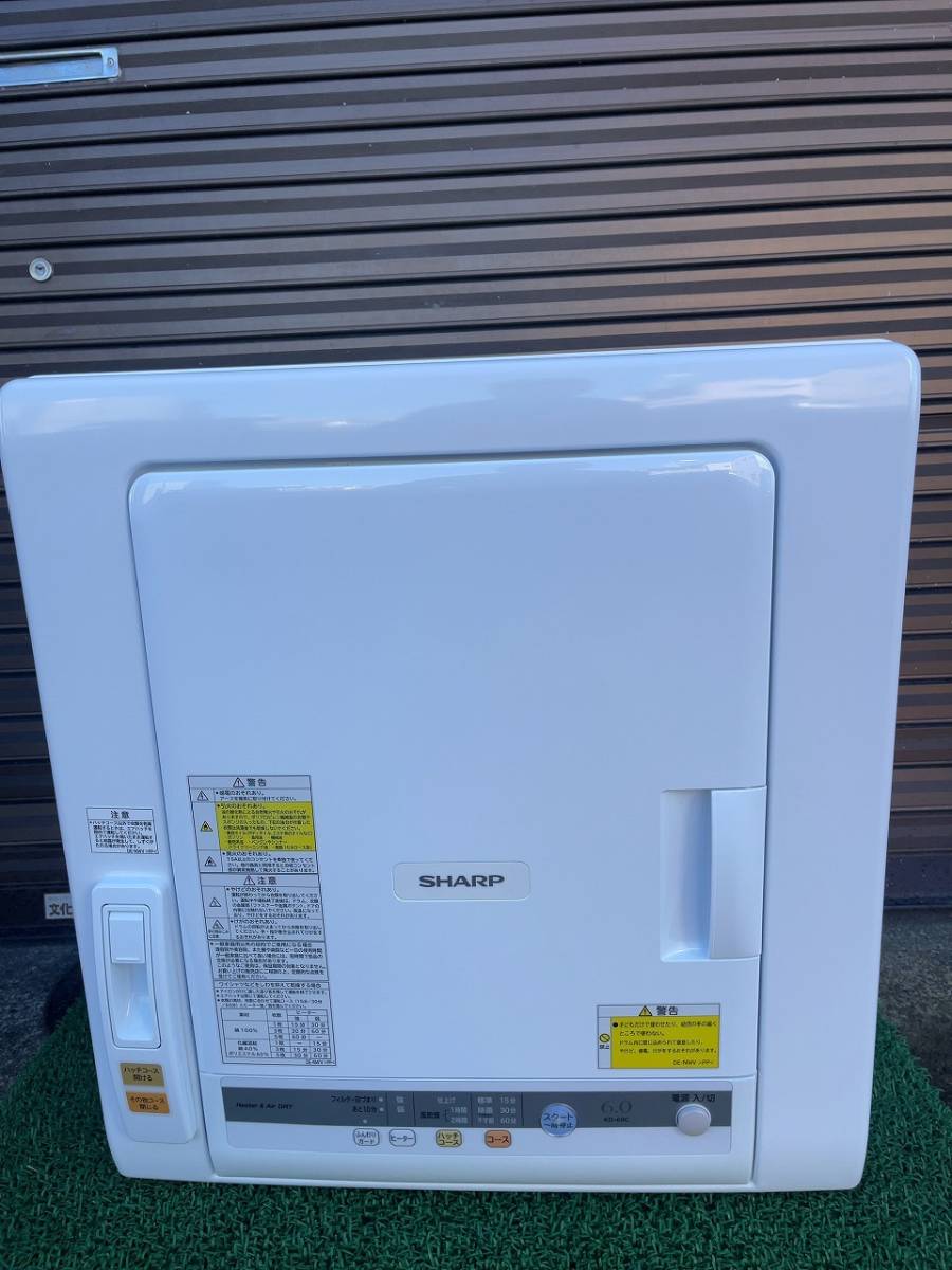 SHARP/シャープ KD-60C-W (ホワイト系) 衣類乾燥機 （6kg）