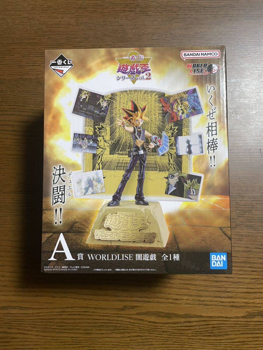 一番くじ A賞 WORLDLISE 闇遊戯 フィギュア vol.2 遊戯王シリーズ 0 遊