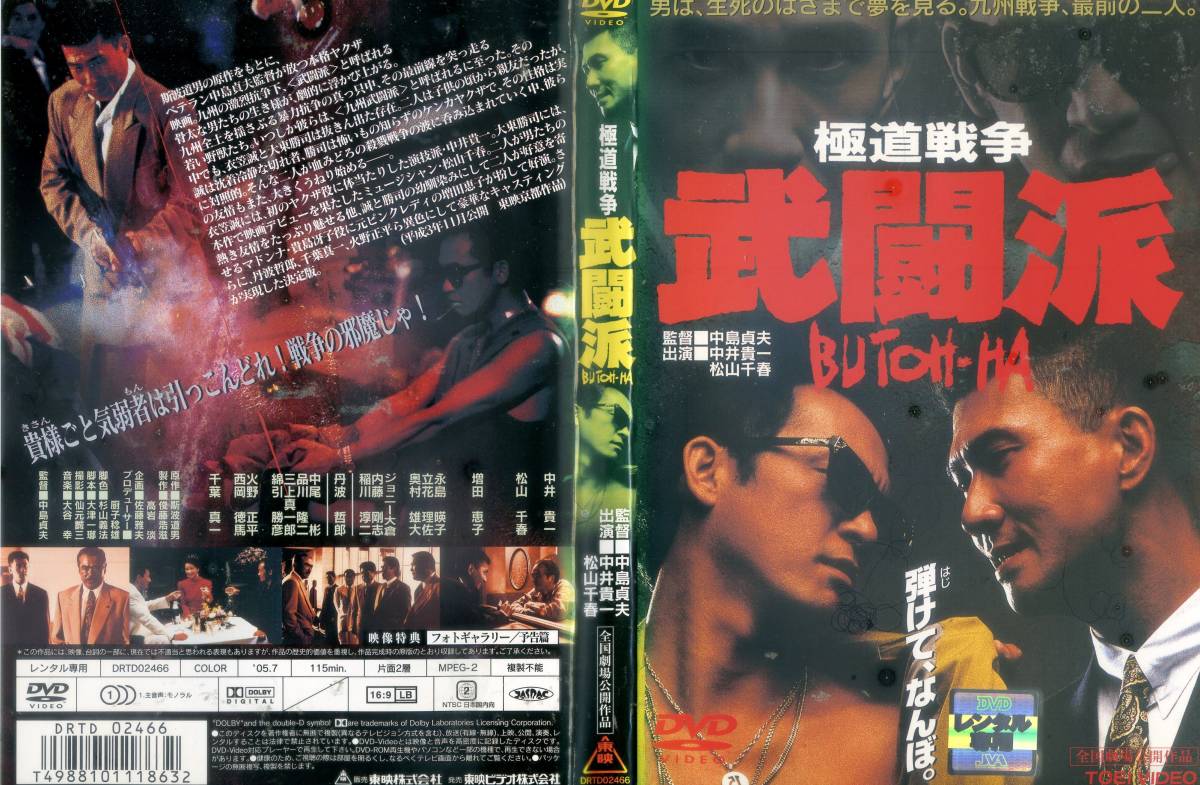 極道戦争武闘派の値段と価格推移は 22件の売買情報を集計した極道戦争武闘派の価格や価値の推移データを公開