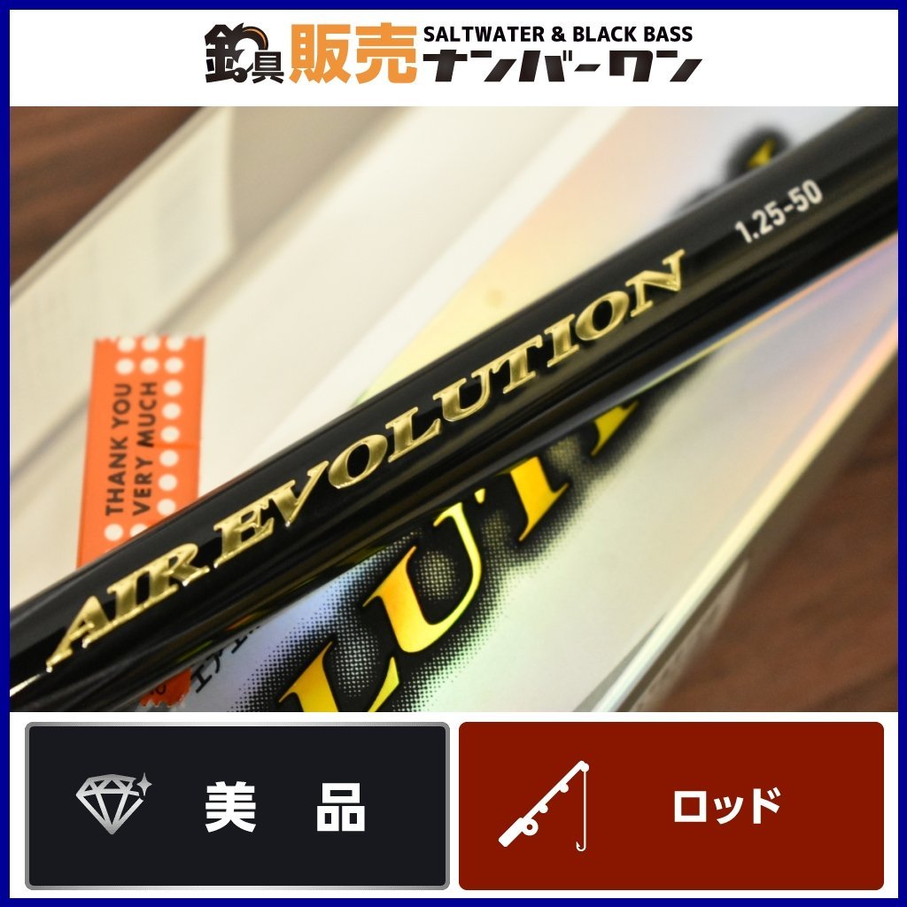 美品☆】ダイワ エアー エボリューション 1.25-50 スピニング DAIWA  