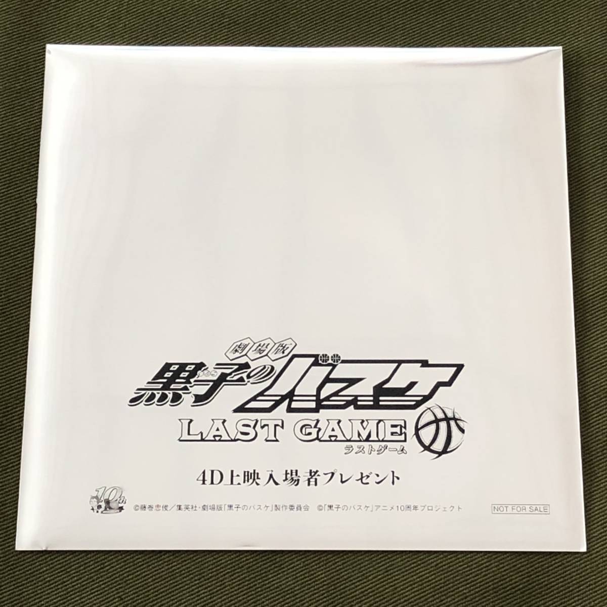 ジャンプ展 ファン感謝デー 先着 特典 来場記念証 黒子のバスケ 黒バス