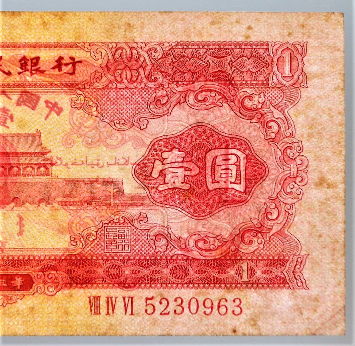 旧紙幣 中国人民銀行 1960年、1953 年発行 3種類 計4枚セット販売 3 外国 旧紙幣 古銭 中国 中国人民銀行 9枚 古紙幣 中国紙幣 1953