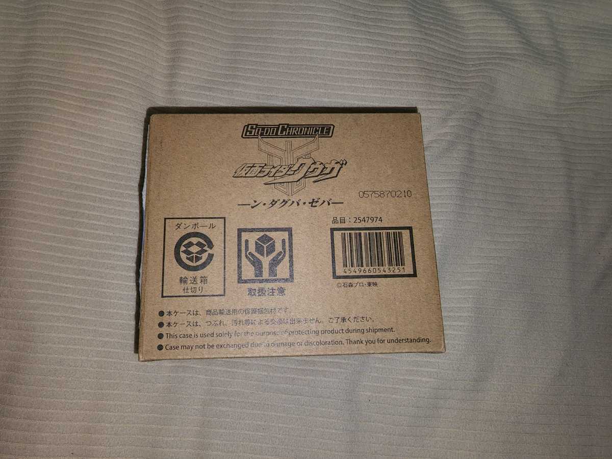 【輸送箱未開封】SO-DO CHRONICLE 仮面ライダークウガ ン・ダグバ・ゼバ 