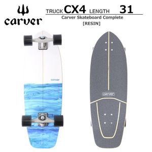 値下○CARVERカーバー新品サーフスケートボード レジン 希少C7