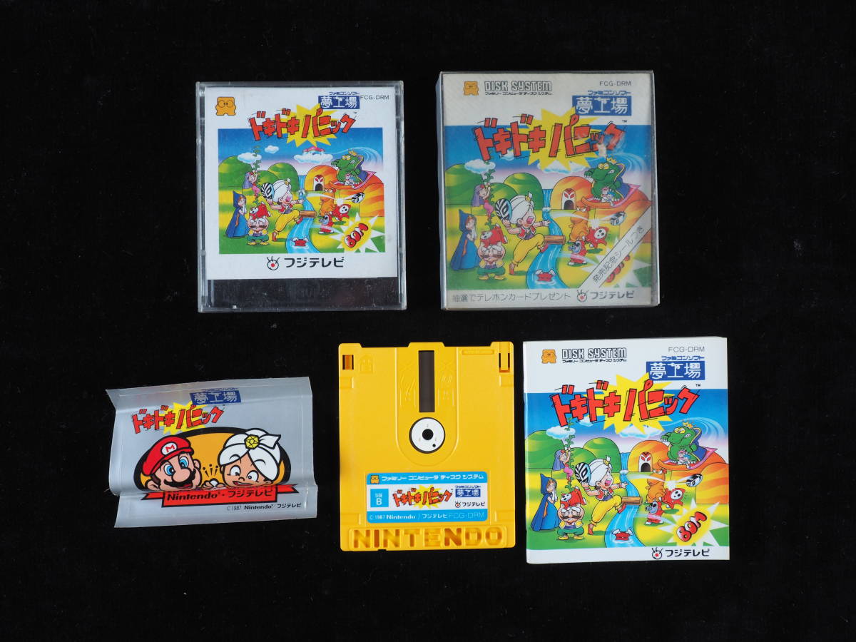 cn47_美品 ドキドキパニック ディスクシステム ファミコンソフト 箱・取説有