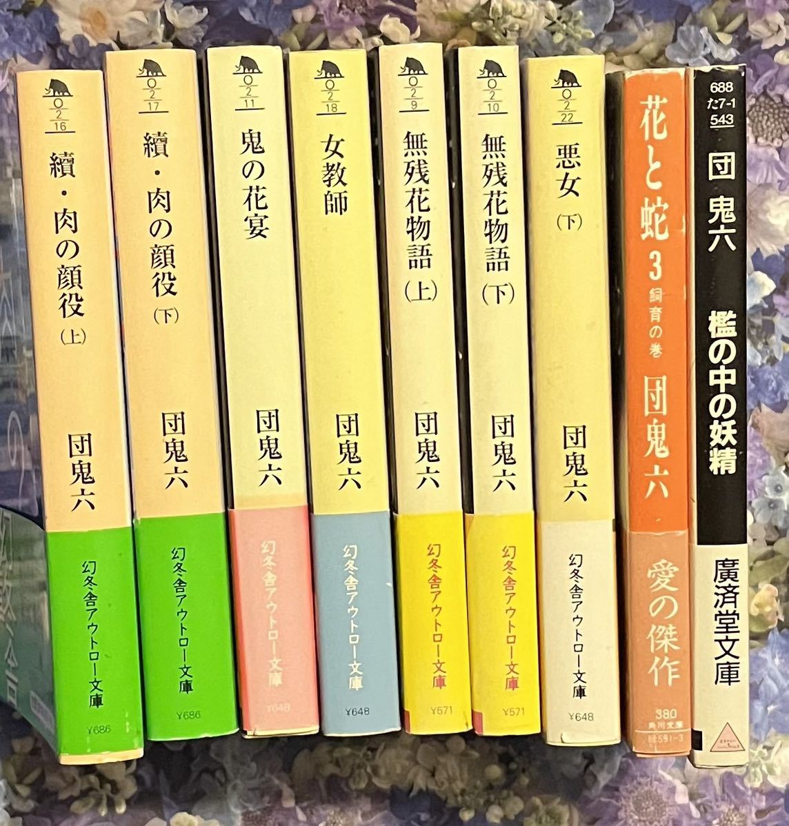 小説9冊 おジャ魔女どれみ 小説 9冊セット 本
