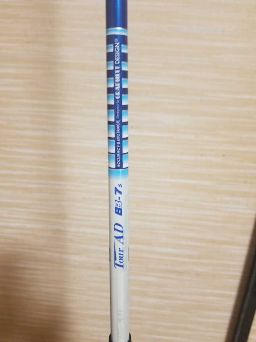 TourAD BB 7S ドライバーシャフトタイトリスト グラファイトデザイン ツアーAD 