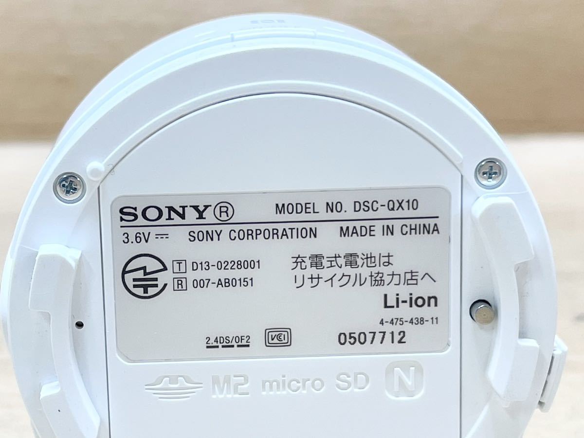 極美品✨ SONY DSC-WX500 ホワイト Wi-Fi バッテリー2個付の通販