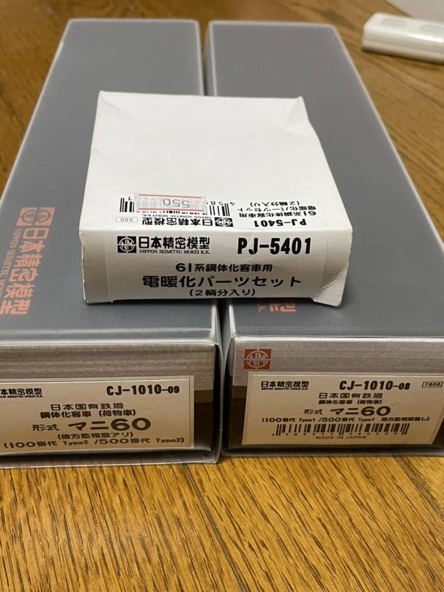 日本精密模型 プラ製HO マニ60 100/500番代 後方監視窓有り 後方監視窓 