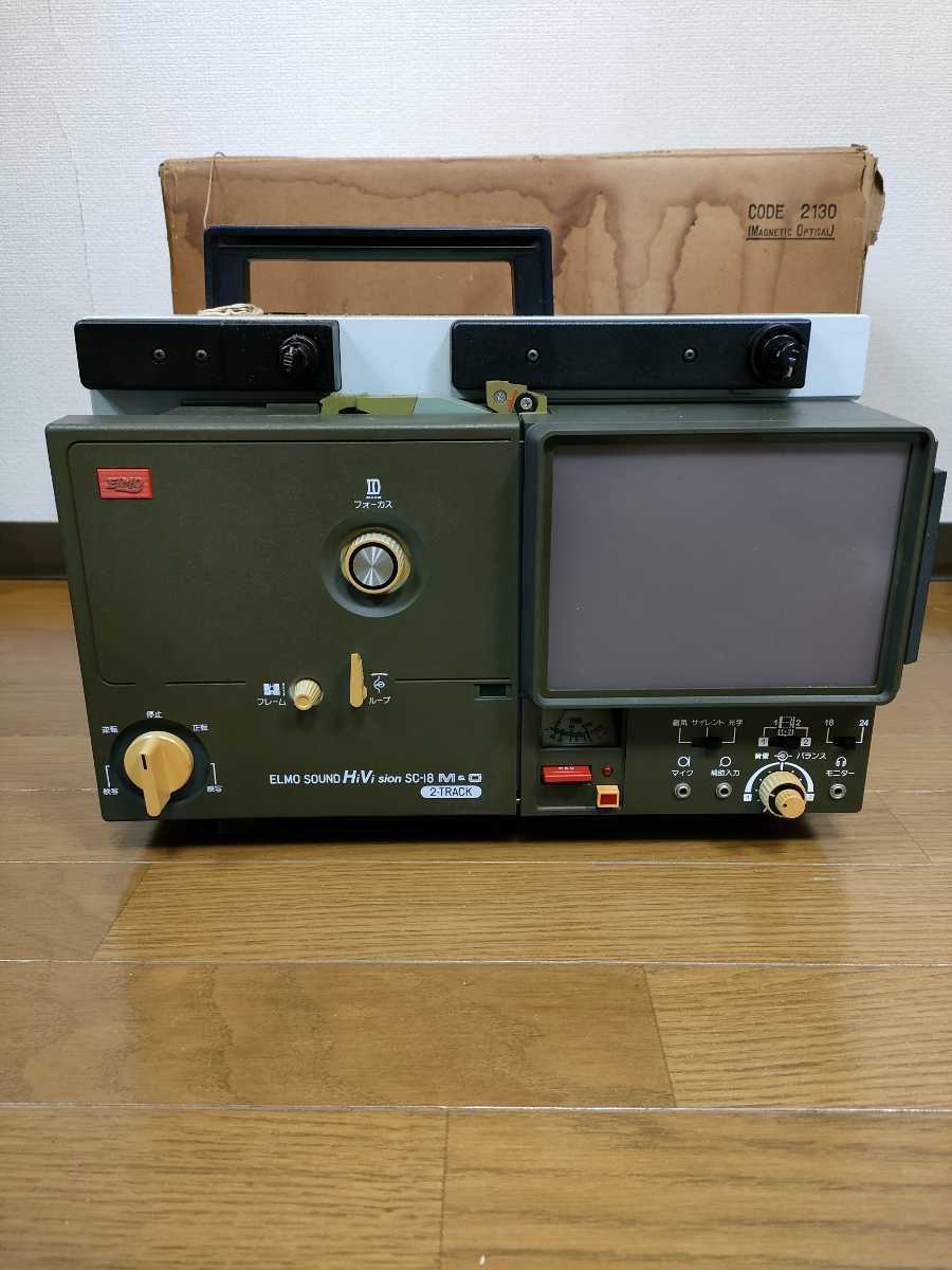 ELMO エルモ SC-30 昭和レトロ 映写機 HiVision SC30 スクリーン 8ミリ