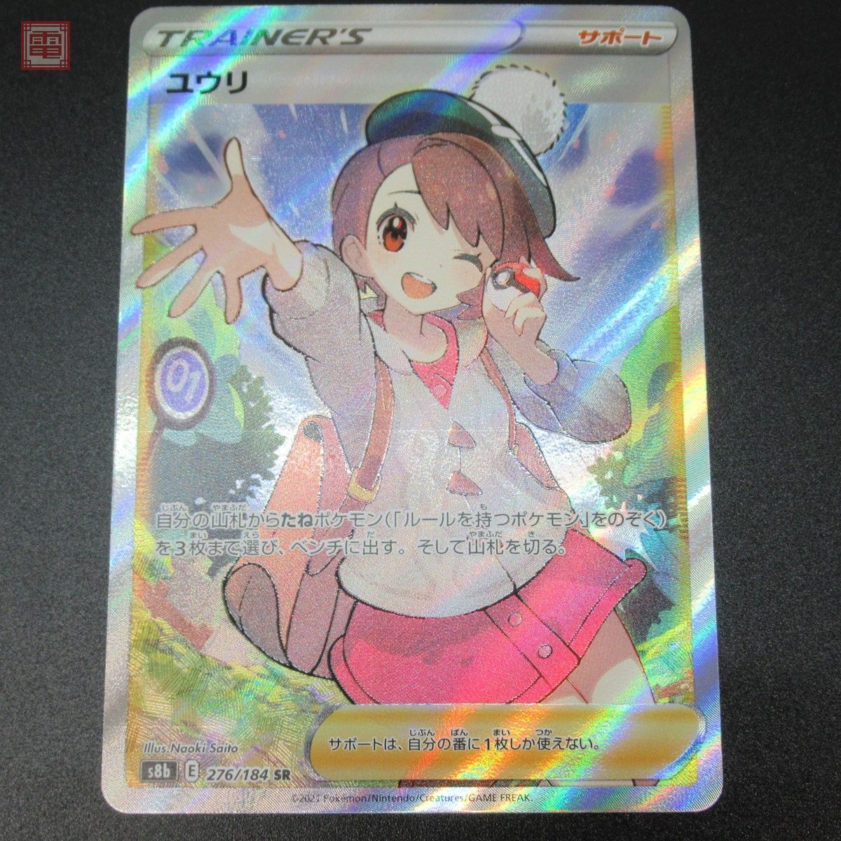 VMAXクライマックス SR CHR CSR UR ノーマルミラー フルコンプ