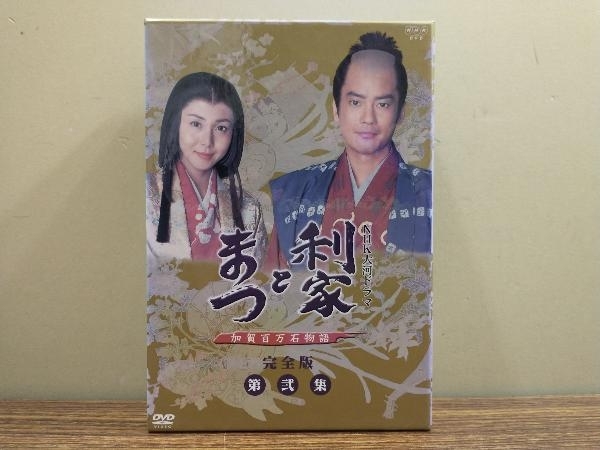 DVD 利家とまつ 加賀百万石物語 完全版 第弐集