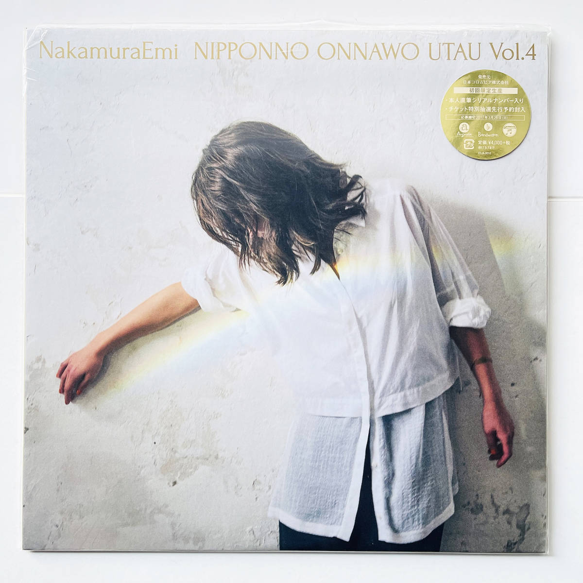 NakamuraEmi 初回限定生産LP盤直筆シリアル ナンバー | NakamuraEmi