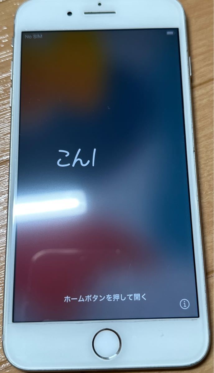 【美品】iPhone7Plus シルバー 256GB 新品大容量バッテリー iPhone7Plus 256GB シルバーバッテリー100%SIMロック解除済み 美品