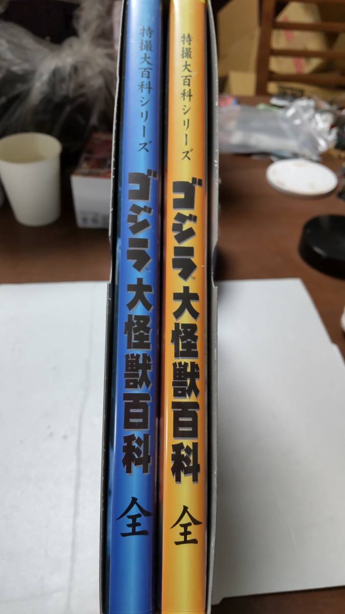 ゴジラ大怪獣百科 ココアシガレット ゴジラ イワクラ イワクラ 2025年