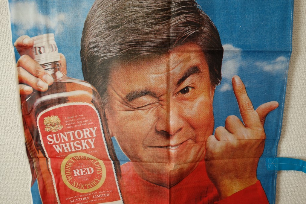昭和レトロ サントリーのぼり旗【SUNTORY Red サントリーレッド