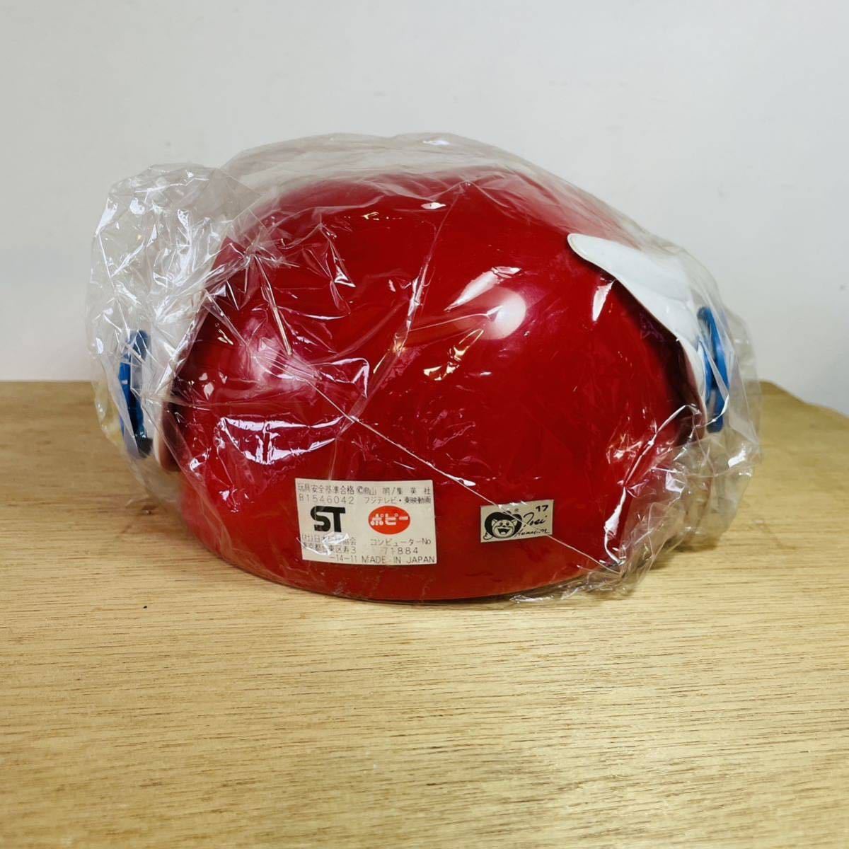 当時物 Dr.スランプアラレちゃん ポピー製 【アラレちゃんヘルメット 
